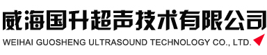 Weihai Guosheng Ultrasound Technology Co., Ltd.